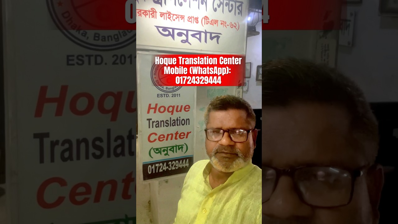 Hoque Translation || Other Languages & Notary Services 