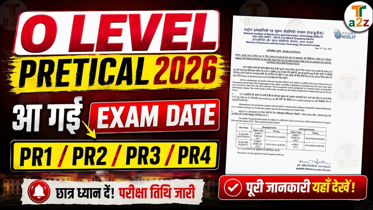 O Level July 2026 Practical Exam Date [New] | NIELIT O Level Practical Admit Card 2026 Out |