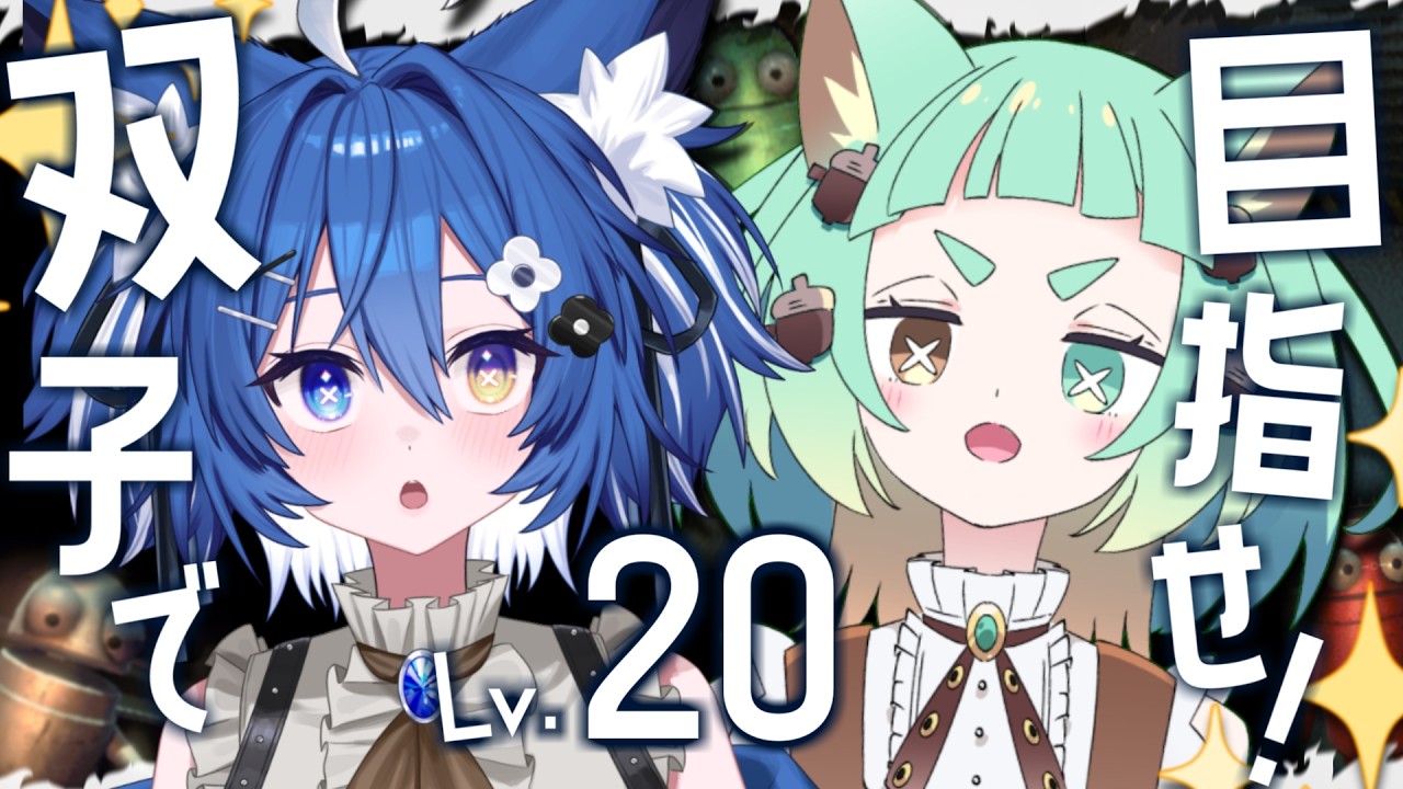 【R.E.P.O.】双子でLv.20目指して再挑戦！！！【ウリフタツ】