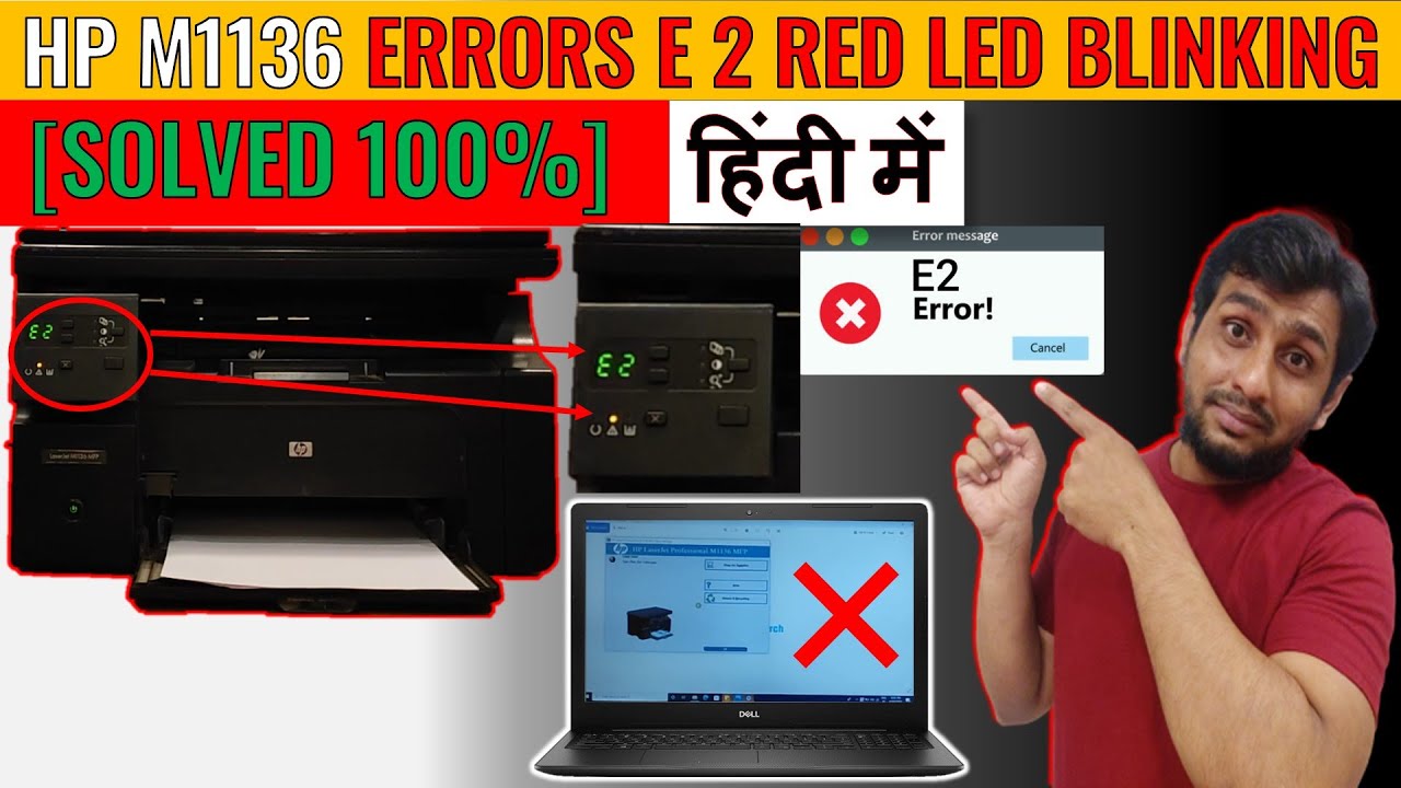 Hp M1136 E2 Error | Hp 1136 Laser Printer E2 Error | How To Fix Hp 1136 error | Technosearch