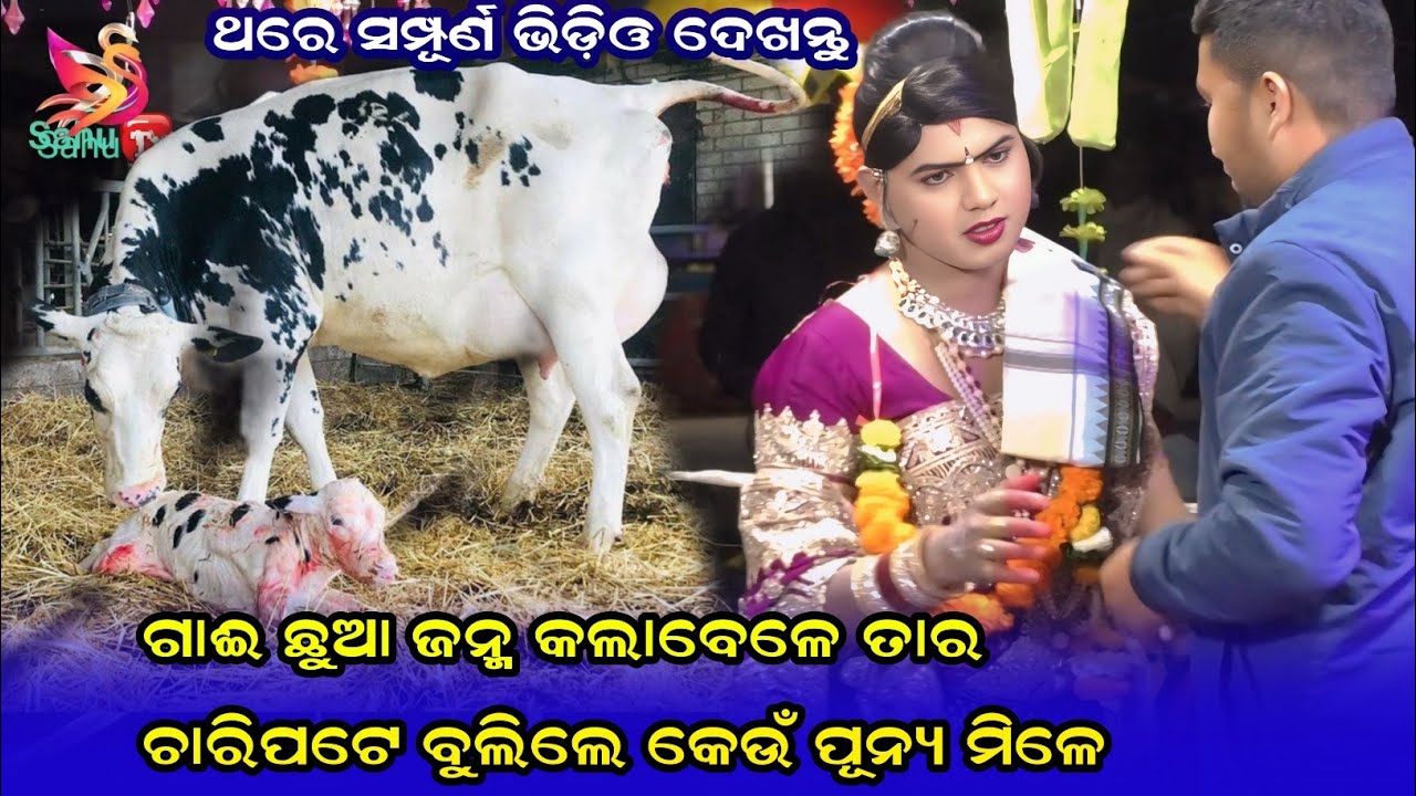 Ramakanta radha danda nritya new video|new prashna utar benjaren danda||ramakanta bishi danda nritya