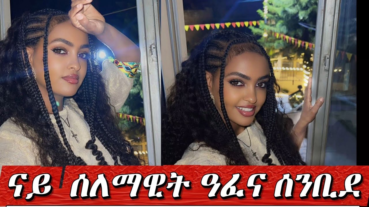 Selamawit Yohannes - Senbide - ሰላማዊት ዮሃንስ - ሰንቢደ - New Tigrigna music 2025 (Official Video)