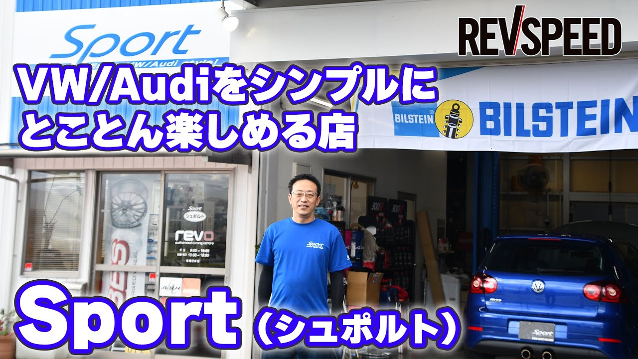 SPECIAL SHOP INFORMATION『シュポルト』