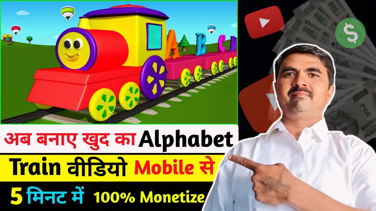 मोबाइल से Alphabet Train Cartoon वीडियो कैसे बनाए 🤑 how make Alphabet Train Learning video for kids