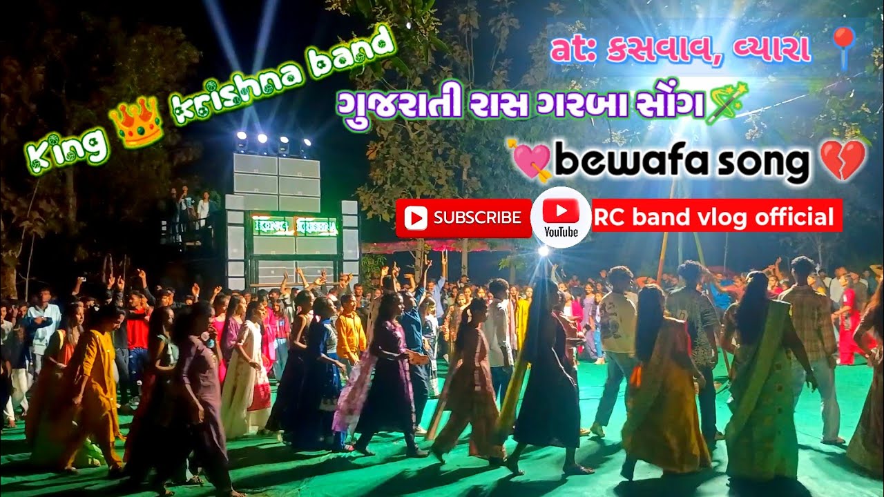 💘 Bewafa 💔 ગુજરાતી રાસ ગરબા સોંગ🪄|| king 👑 krishna band|| RC band vlog official 