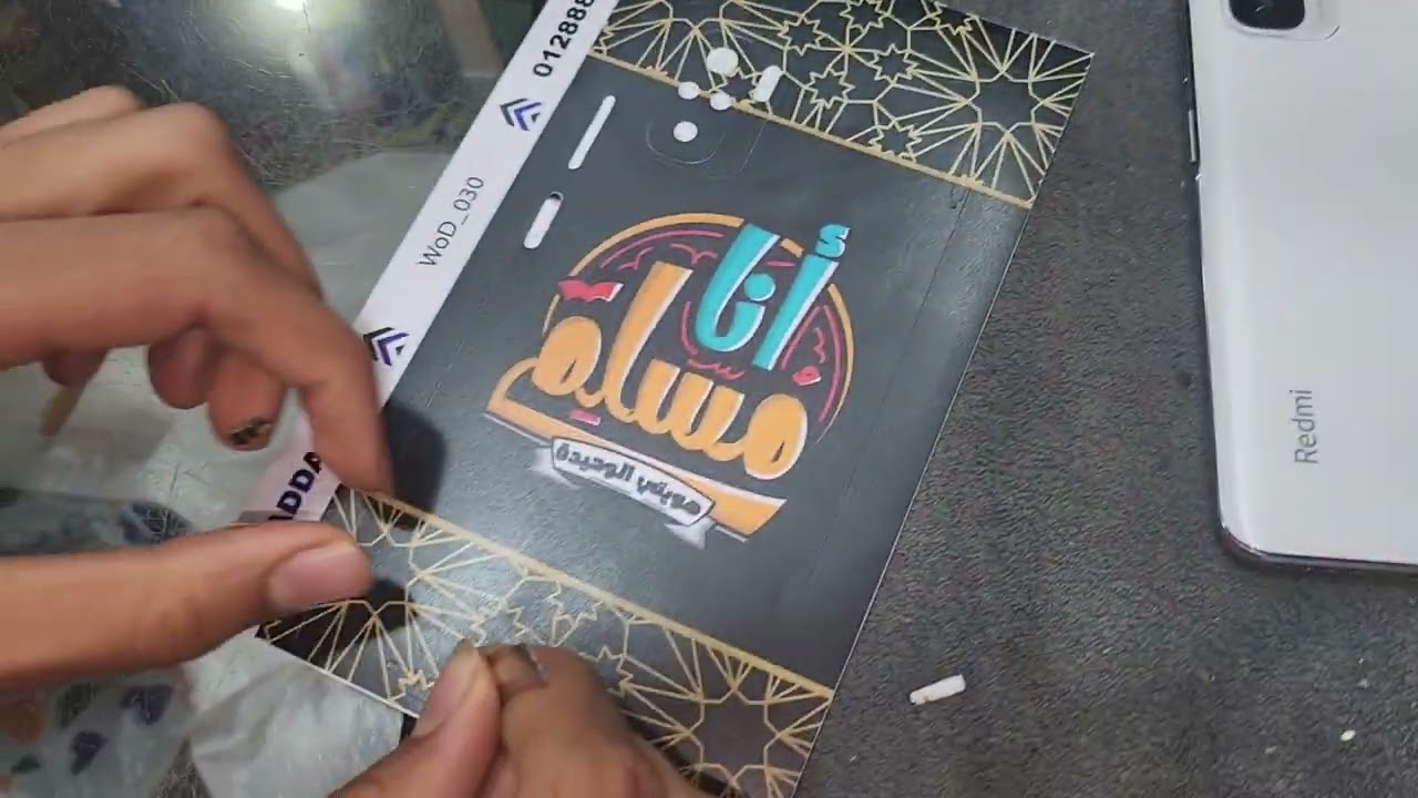 شرح مشروع كاتر الاسكين والاسكرين من البدايه للنهايه وطريقه القص وتركيب الاسكين والاسكرين