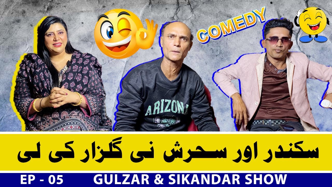 Gulzar & Sikandar Show I Ep 05 I Host : Sehrish I Funny Podcast