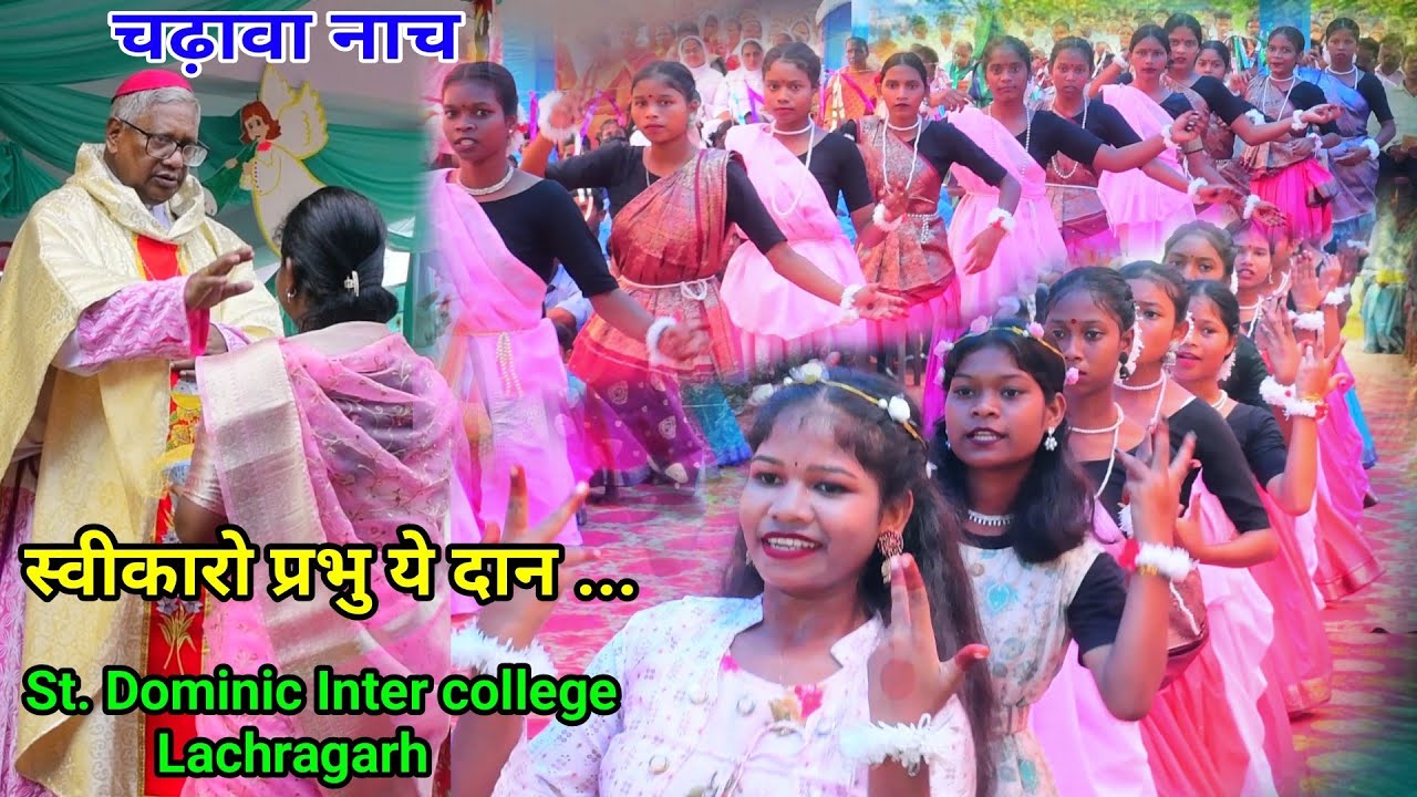 स्वीकारो प्रभु ये दान//Offertory Dance //St.Dominic inter college Lachragarh @NKvideocreator 