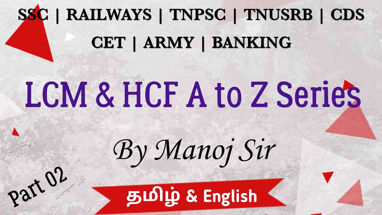 LCM & HCF 02 A to Z Series in Tamil, LCM,HCF shortcuts in Tamil, SSC,TNPSC,TNUSRB, RAILWAY,CET