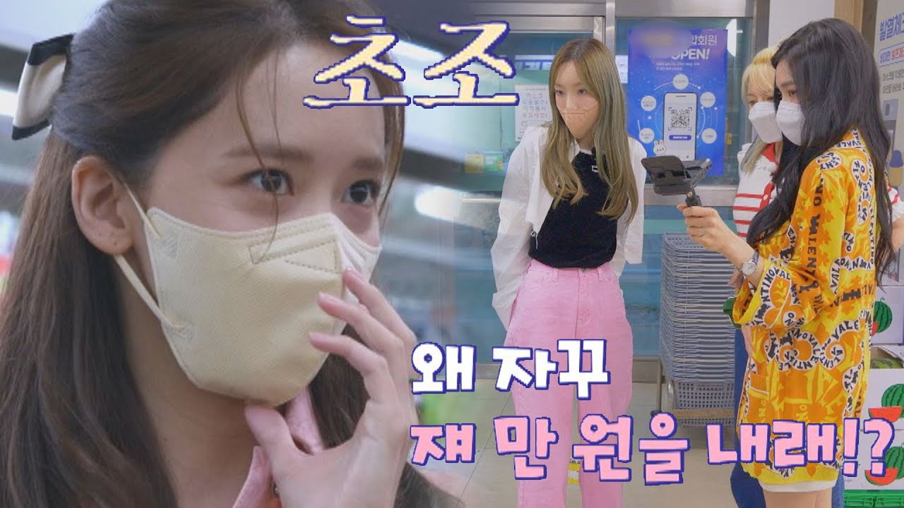 졸지에 얄짤없는 사람 된 윤아🙅‍ ＂나 (미션 중인) 총무라고＂ | 소시탐탐 1회 | JTBC 220705 방송