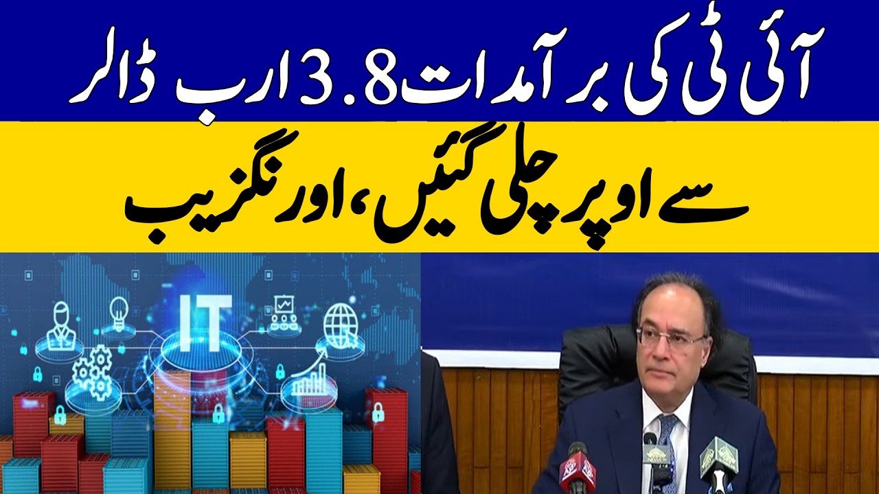 Federal Budget 2026: Big Relief Expected for Salaried Class? | Dawn News