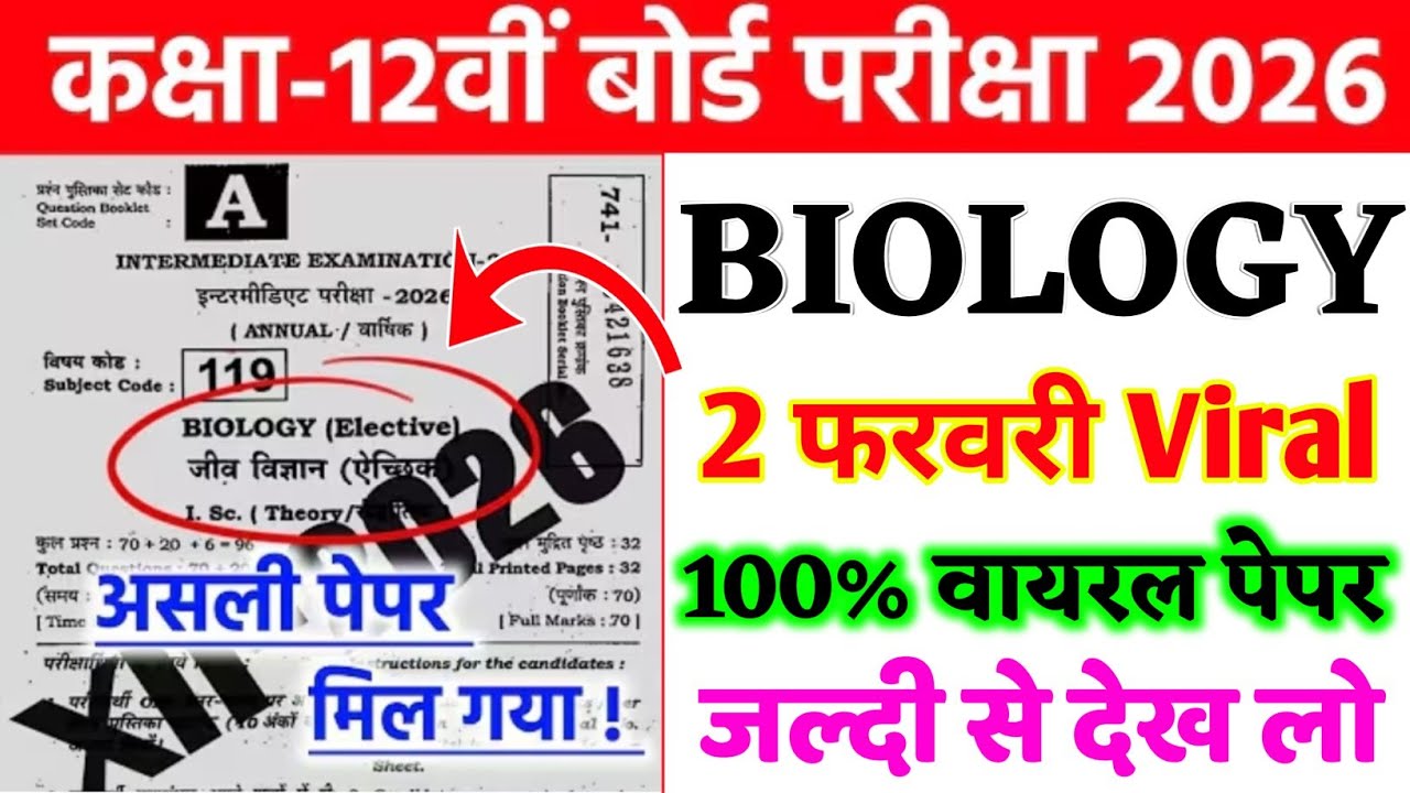 2 फरवरी Biology Most Viral Important Question 2026 ||Bihar Board 12th Biology Original Question 2026