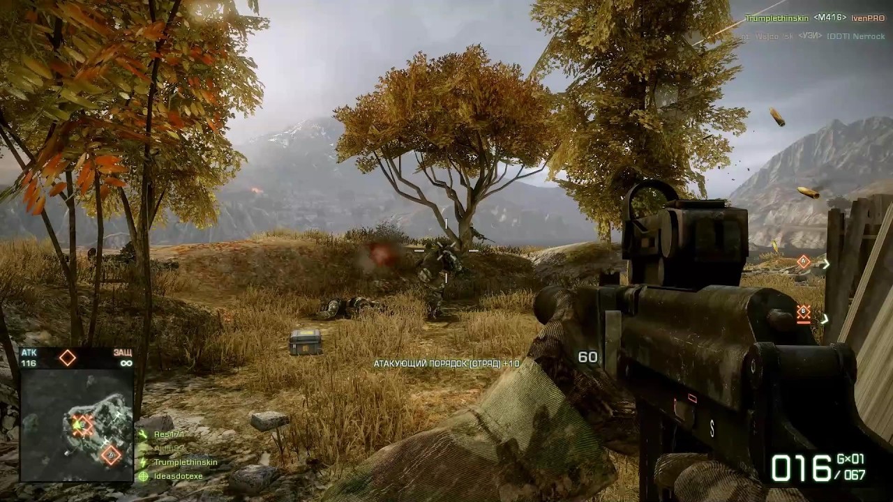 Штурм / BFBC2