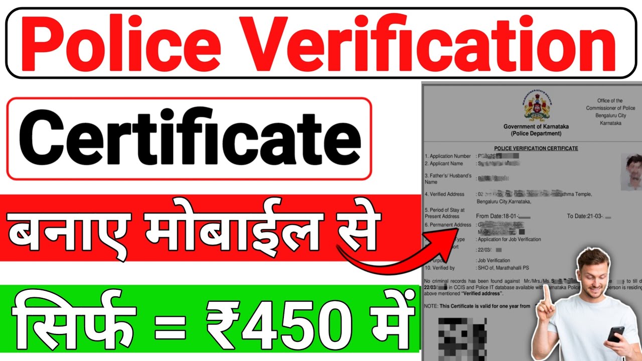 Karnataka Police Verification Online Apply | PVC Apply Online Karnataka | PVC Apply Online Karnataka
