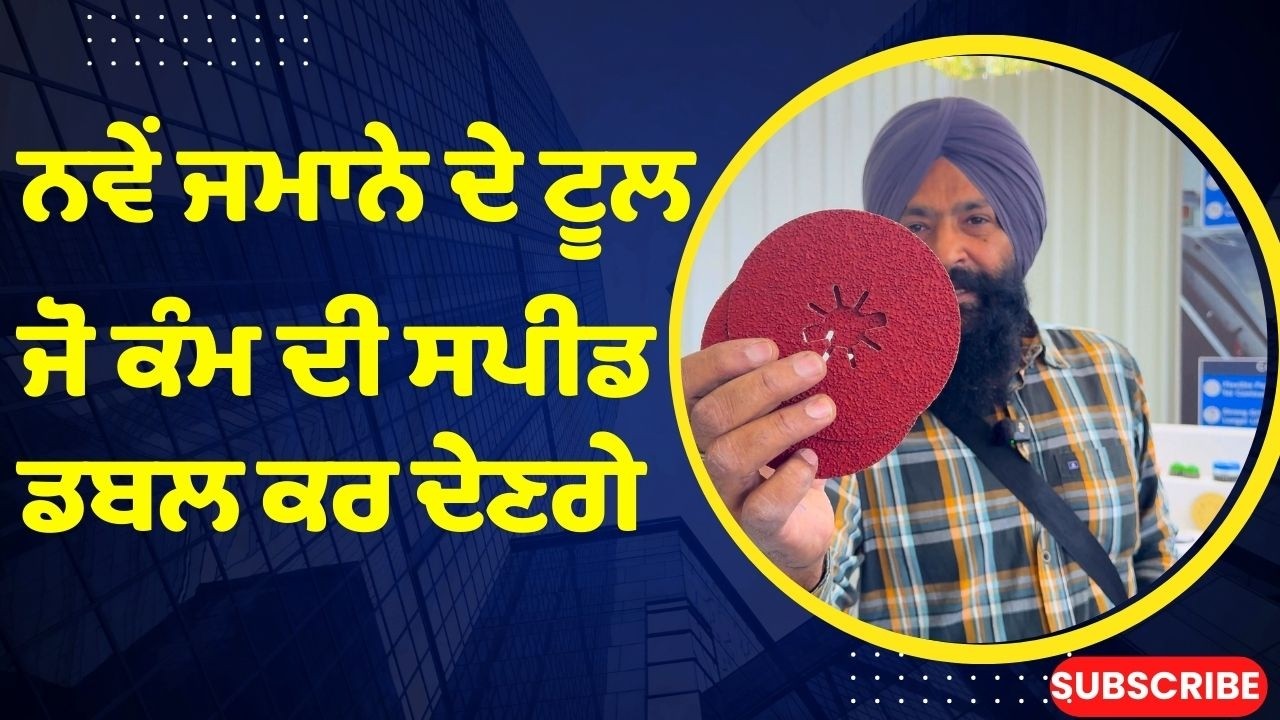 Bosch ਨੇ ਨਵੇਂ tool  ਲਾਂਚ ਕਰਨ ਲਈ ਬੰਗਲੌਰ ਚ ਕਰਵਾਇਆ event ਵੇਖੋ ਨਵੇਂ ਨਵੇਂ ਸੰਦ