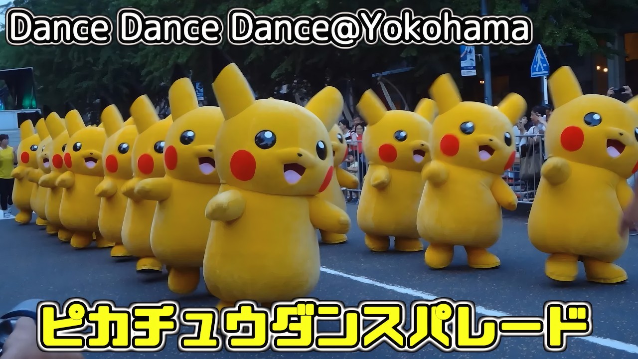ピカチュウダンスパレード⚡ Dance Dance Dance@Yokohama【ピカチュウ大量発生チュウ！】