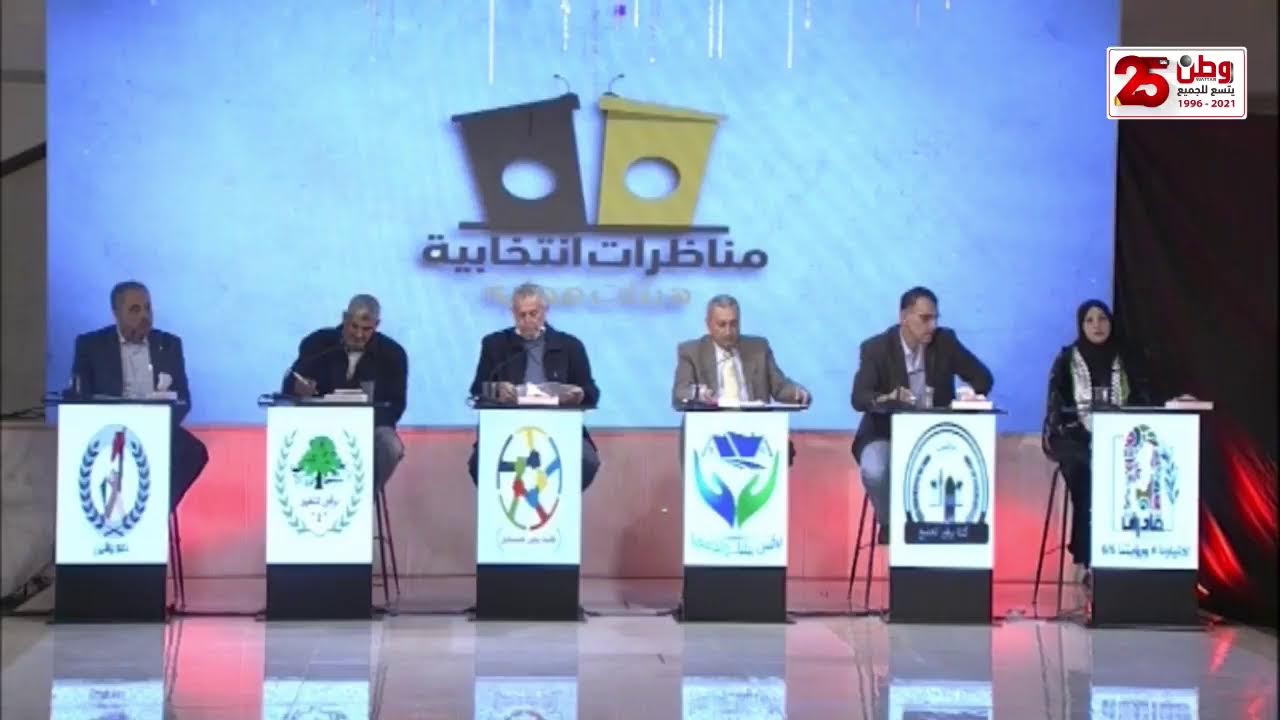 المناظرة الانتخابية الثانية مع القوائم المرشحة لبلدية برقين -  جنين