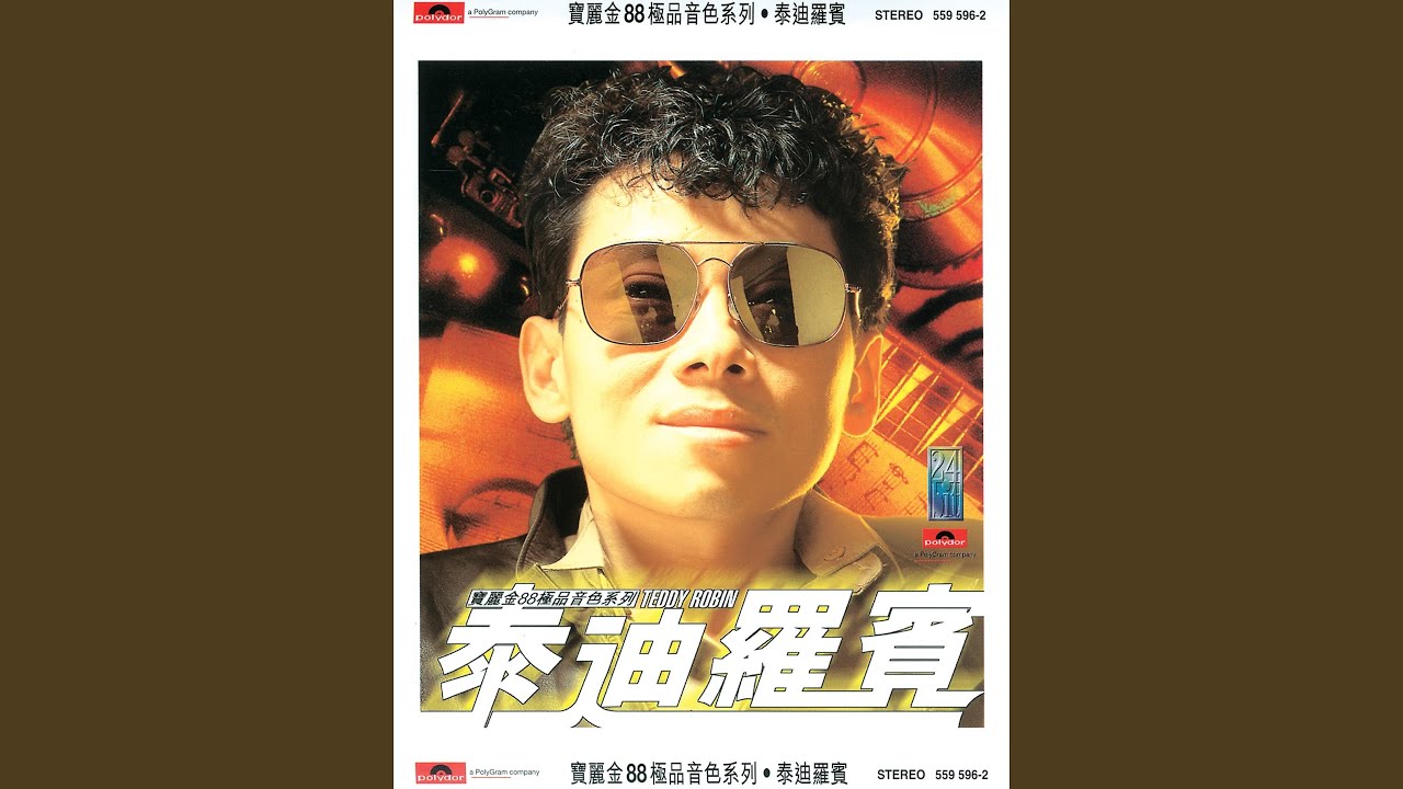 這是愛 (電影《胡越的故事》歌曲)