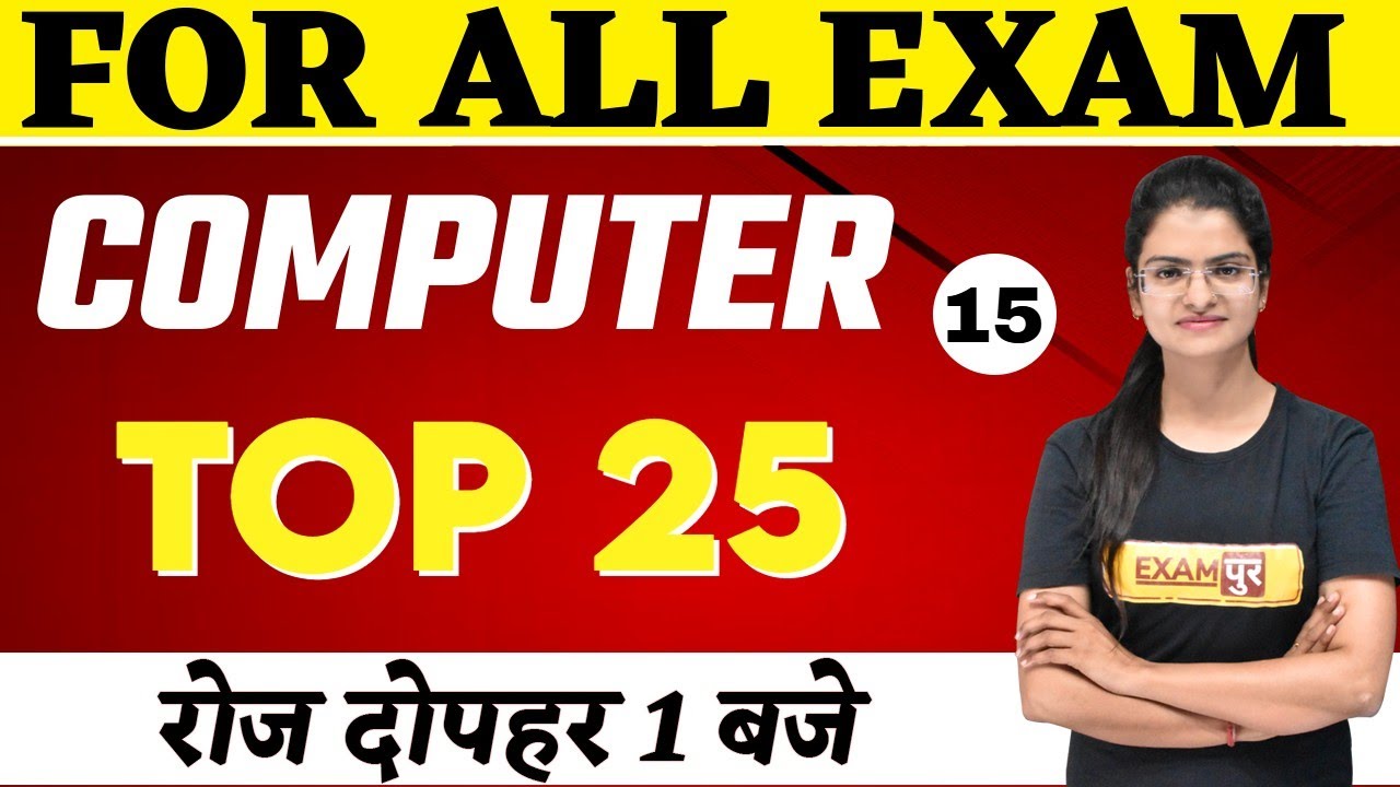 Computer For All Competitive Exams | Computer Classes | Top 25 Computer Questions | By Preeti Mam
