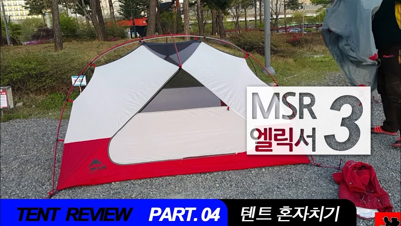 (용자티비)MSR엘릭서 혼자치는영상 / MSR엘릭서2 / MSR엘릭서3