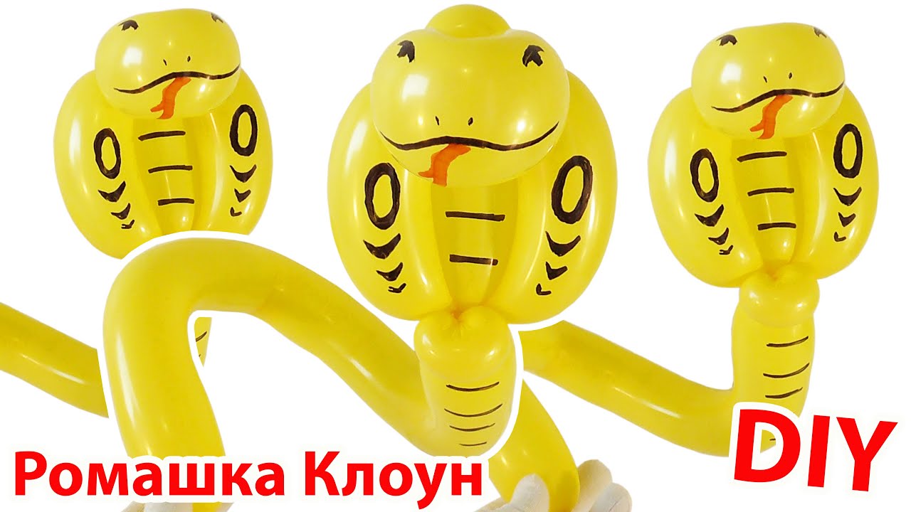 КОБРА ИЗ ШАРИКА змея ФИГУРКИ ИЗ ШАРИКОВ Balloon Animal Cobra DIY como hacer una cobra con globos