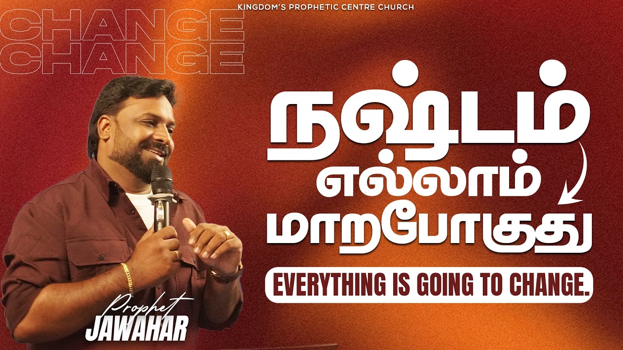 நஷ்டம் எல்லாம் மாறபோகுது |  Everything is going to change |Prophet Jawahar