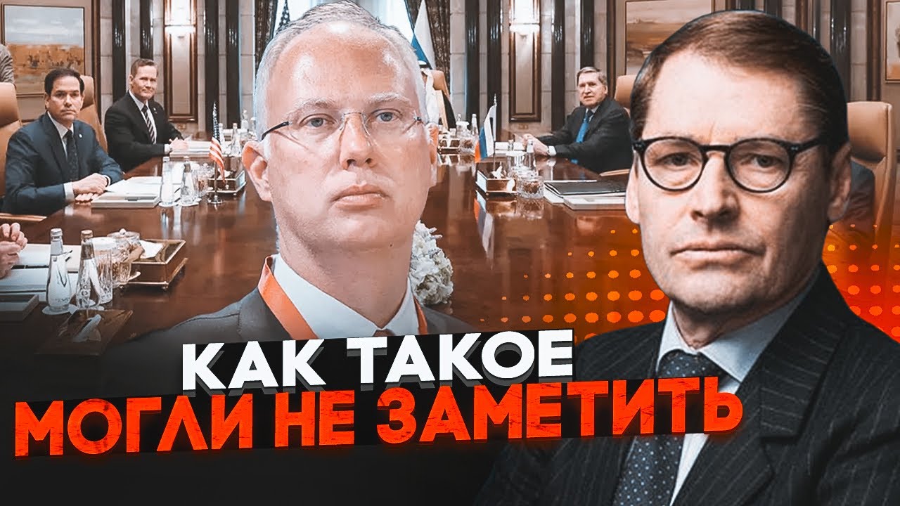 🔥ЖИРНОВ: В переговорной группе рф был агент ЦРУ! Детали биографии Кирилла Дмитриева объяснили все!