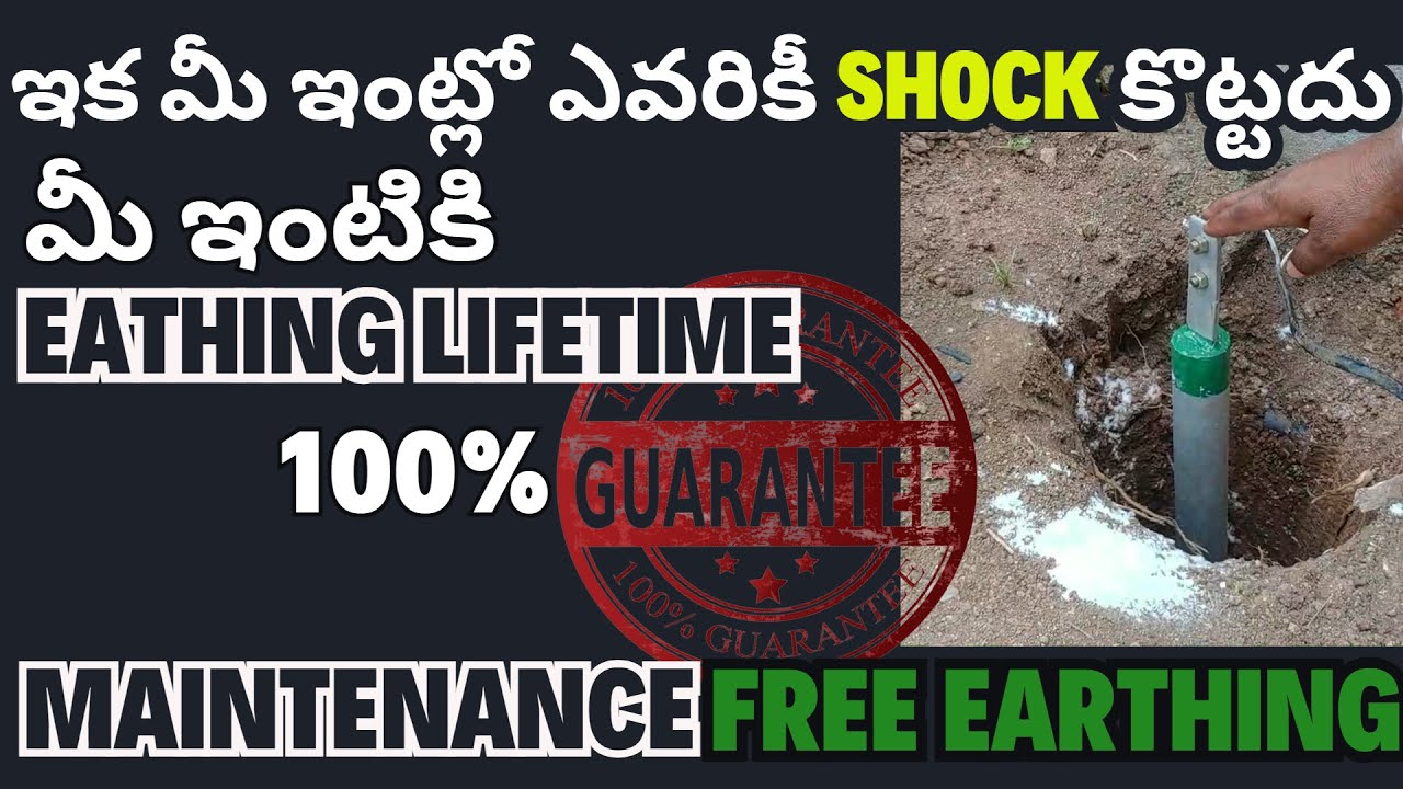 EARTHING FOR HOME IN TELUGU | CHEMICAL EARTHING | HOW TO MAKE PERFECT EARTHING CONNECTION AT HOME