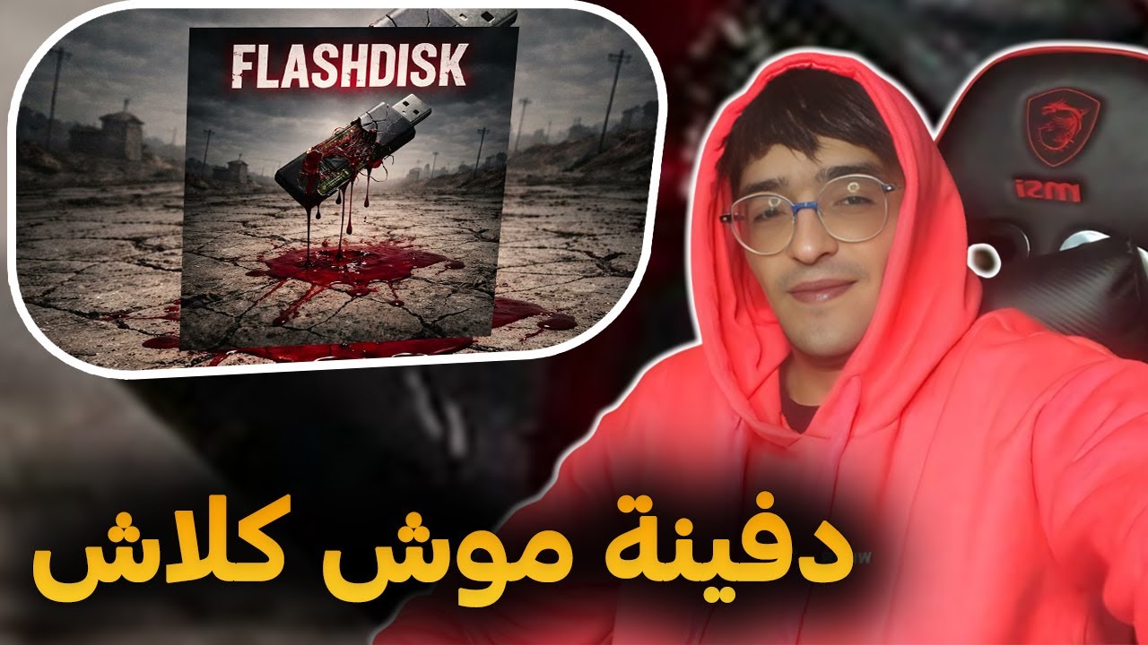 NEROMAFIA REACTION : Psyco M - Flashdisk