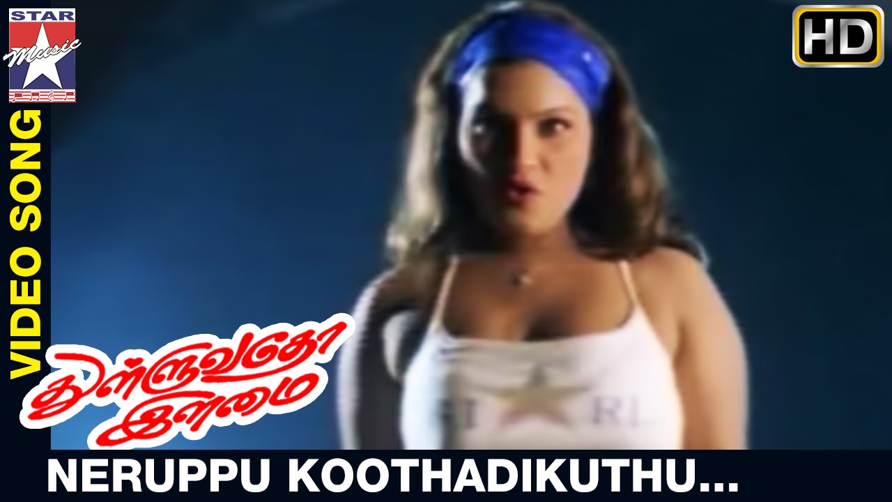 Thulluvatho Ilamai Tamil Movie Songs | Neruppu Koothadikuthu Video Song | Dhanush | Sherin
