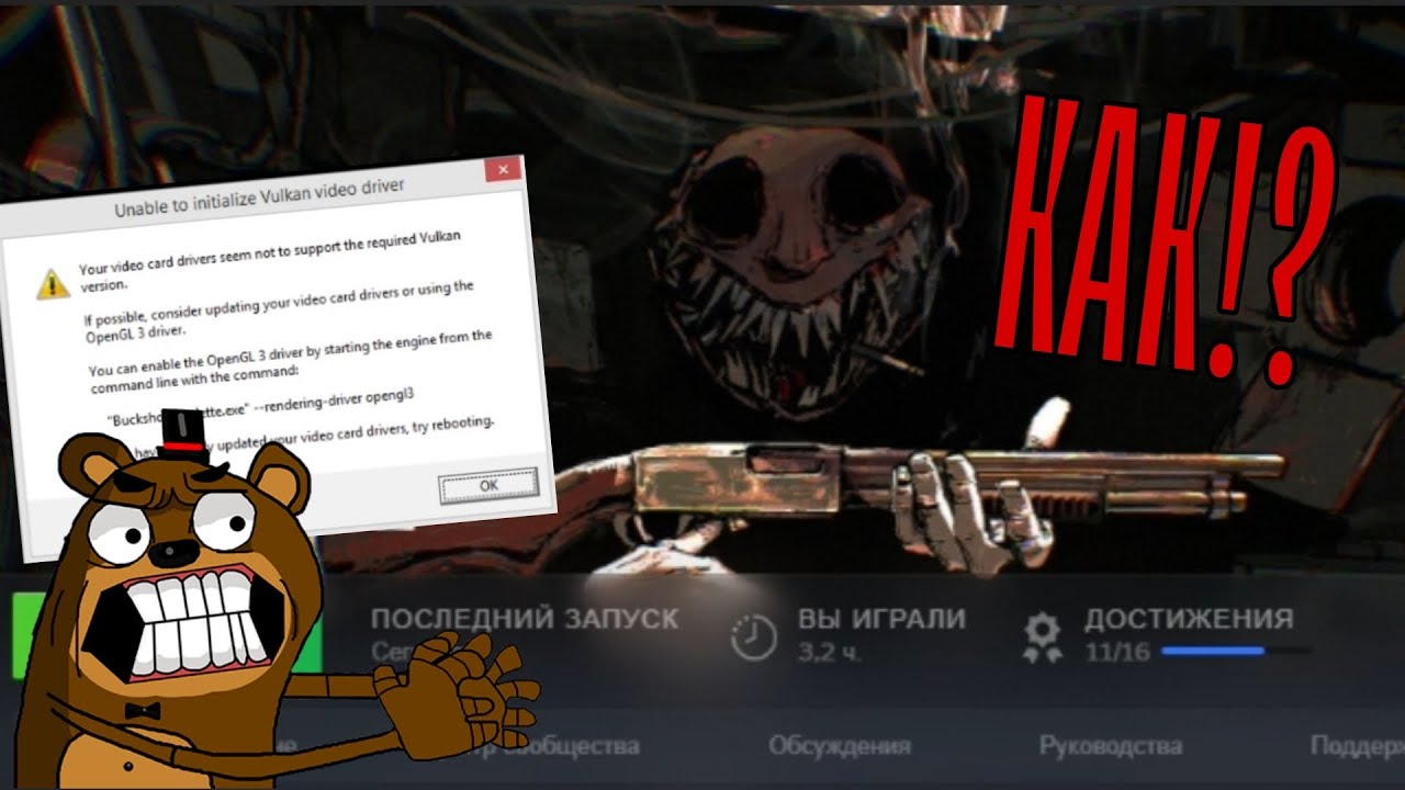 КАК ОТКРЫТЬ BUCKSHOT ROULETTE?