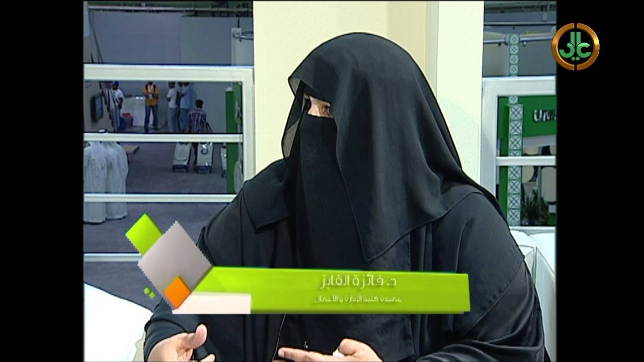 لقاء مع معالي مديرة جامعة الأميرة نورة الدكتورة/ هدى العميل