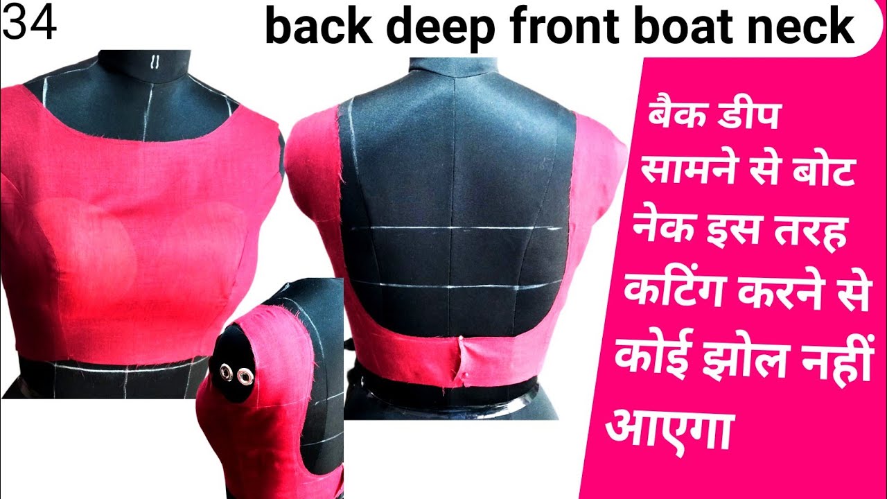 Back 11 inch Deep Front Boat neck blouse cutting | princess blouse cutting |Boat neck blouse cutting
