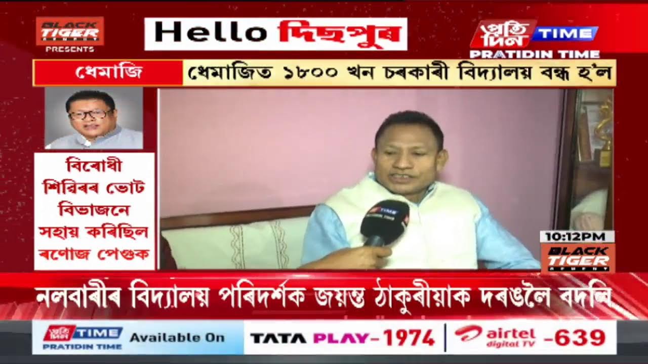 মুখ্য সম্পাদক নিতুমনি শইকীয়াৰ সৈতে ‘অভিমত’ | Part 4 #PratidinTimeLIVE