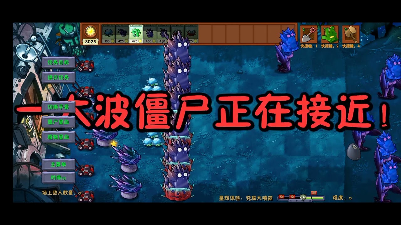 PVZ fusion mini game nấm xịt tối thượng sao