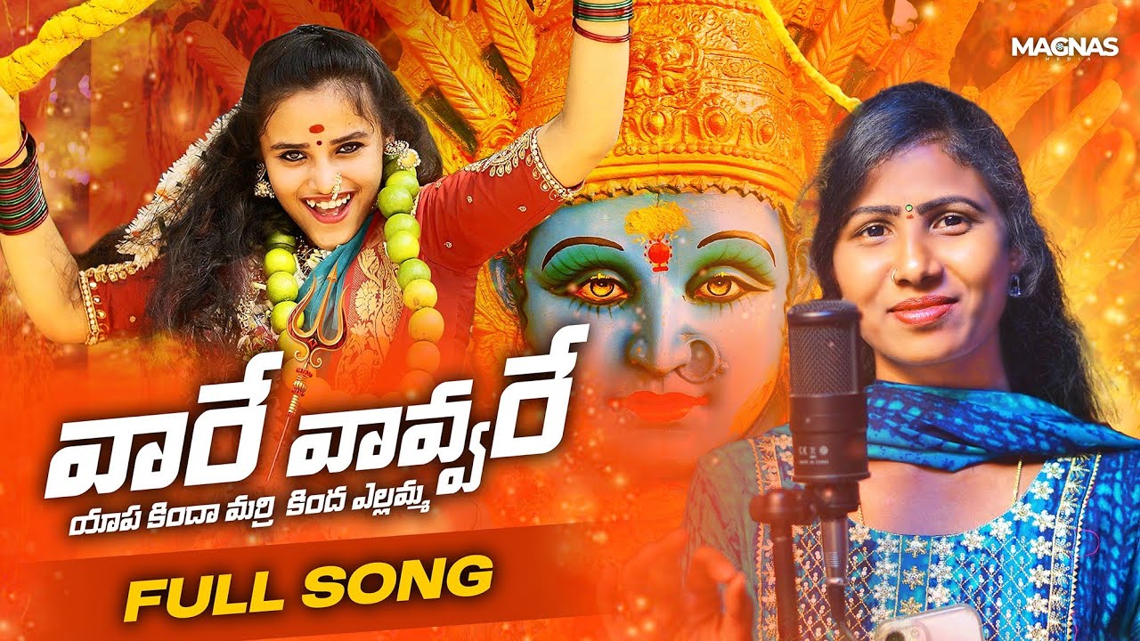 Bonal Song ​| Singer Prabha | Balu_K_Asura | Sharanya | LB Srinivas@magnasmedia.​