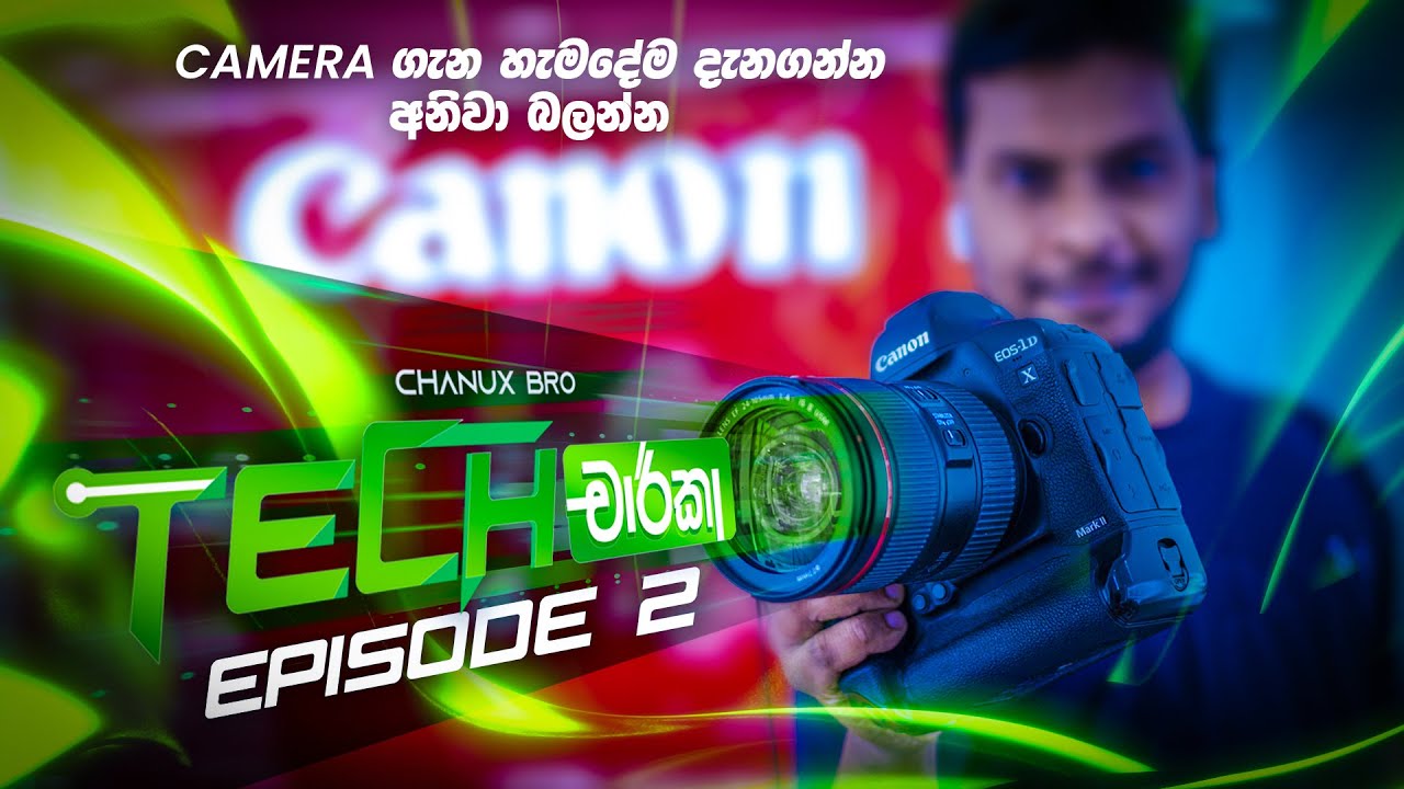 Tech චාරිකා Episode 02 - Canon Sri Lanka