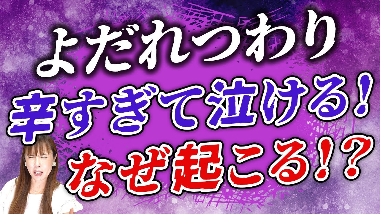 \\ 深堀解説‼//　よだれつわり 原因は！？