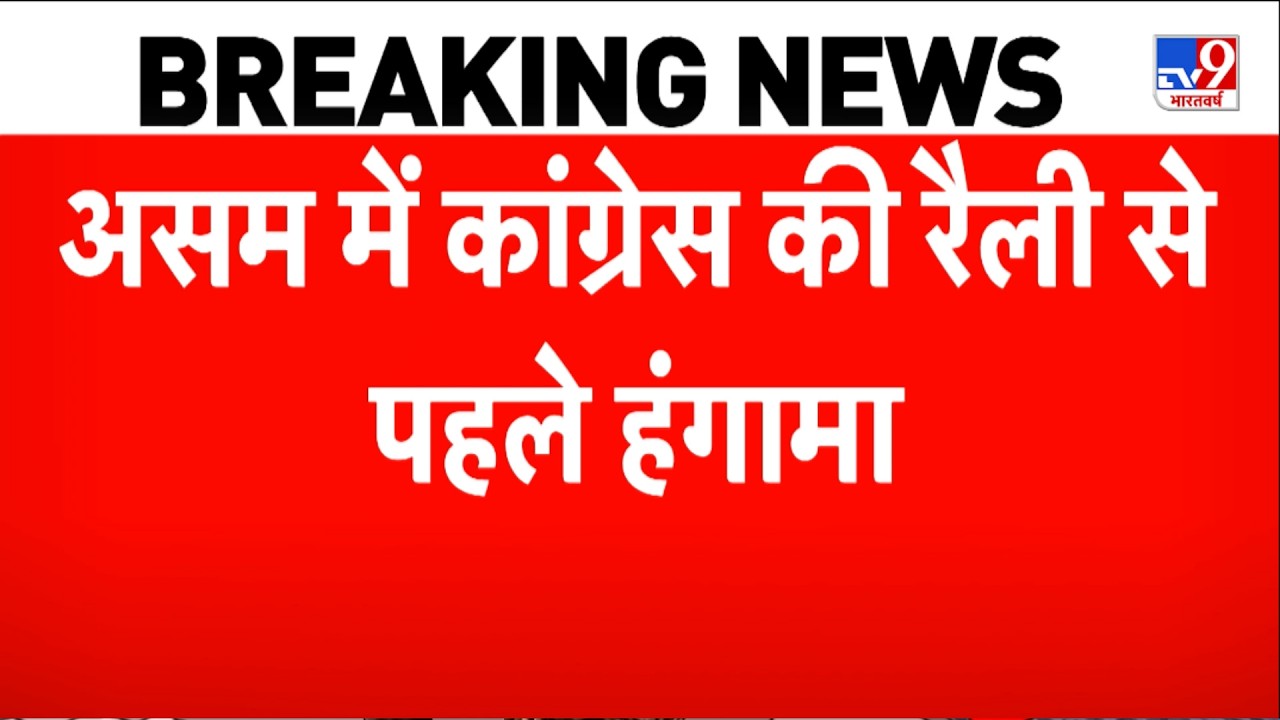 Bhupesh Baghel and Gaurav Gogoi's car attacked: Stones pelted on Bhupesh Baghel and Gaurav Gogoi's car