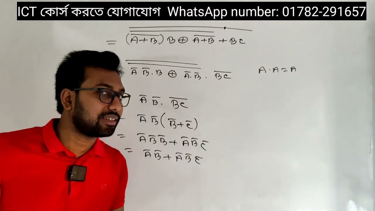 কঠিন সরলীকরণ করার পর যখন সহজ লাগে 🤣 || hsc ict ||