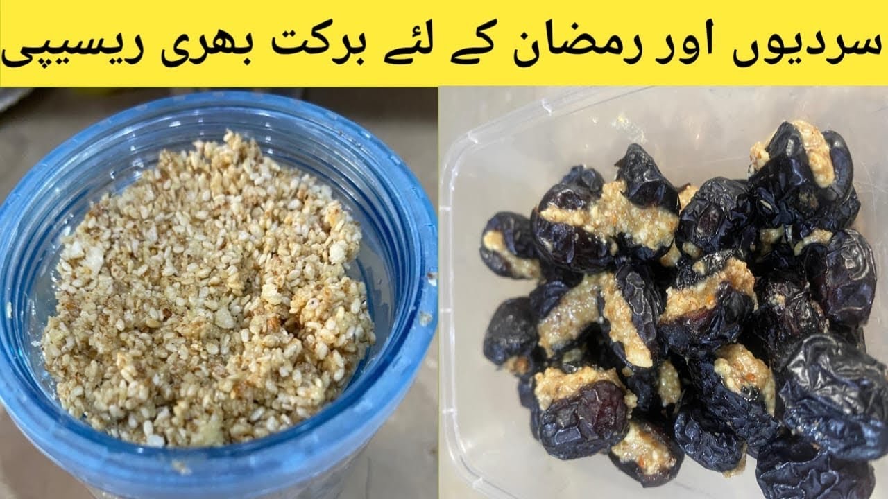 رمضان کے لئے energy سے بھرپور کھجور کی ریسیپی /سردیوں میں بچوں کے لیے special recipe