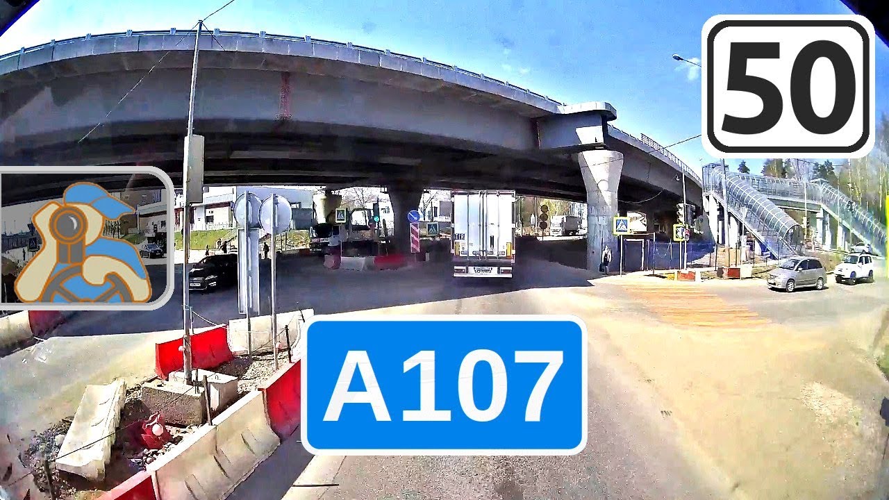 А107↷ [ ✕ М1 - ✕ М10 ]