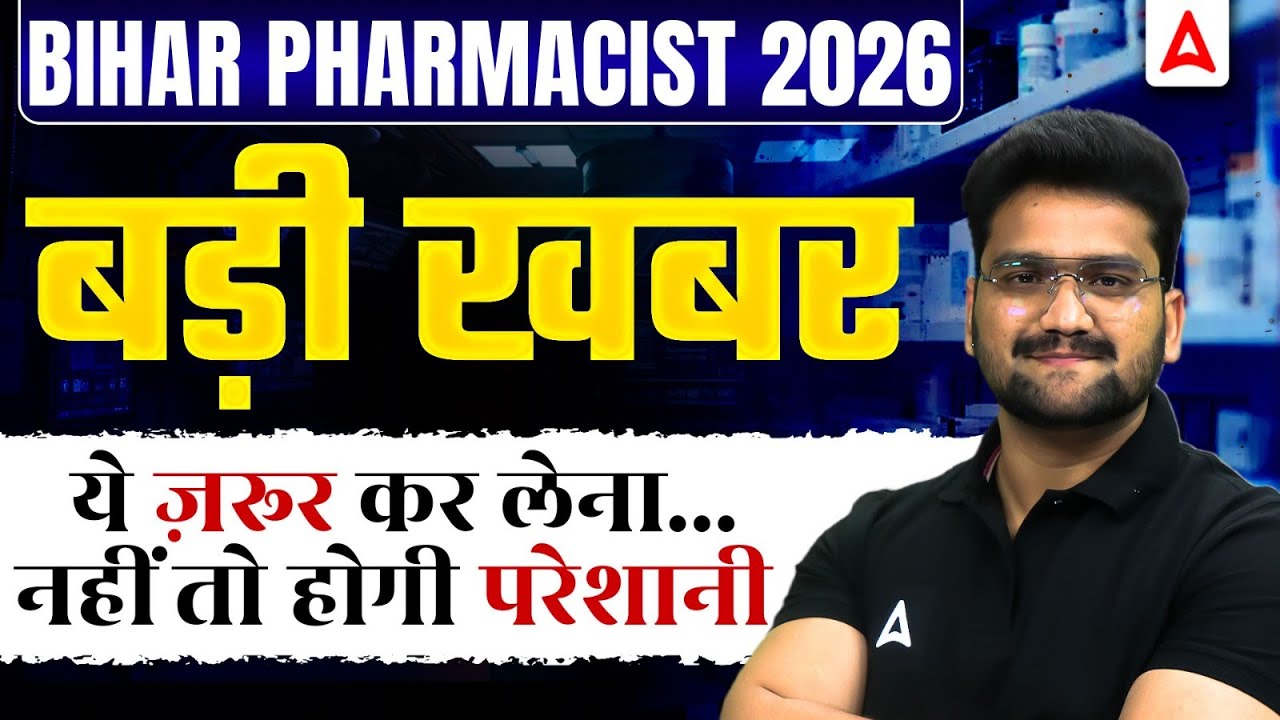 Bihar Pharmacist Registration Online 2026 | BTSC Pharmacist PCI Registration |Pharmacist Latest News