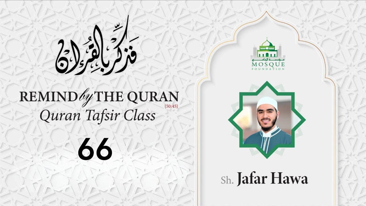 Tafsir Lesson 66: Surat An-Nur, verses (4,5)