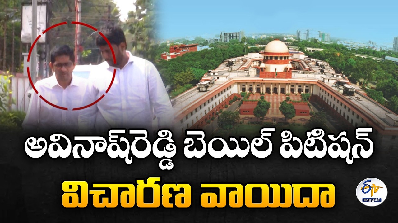 Muppidi Avinash Reddy Bail Hearing in Liquor Scam Deferred by Supreme Court