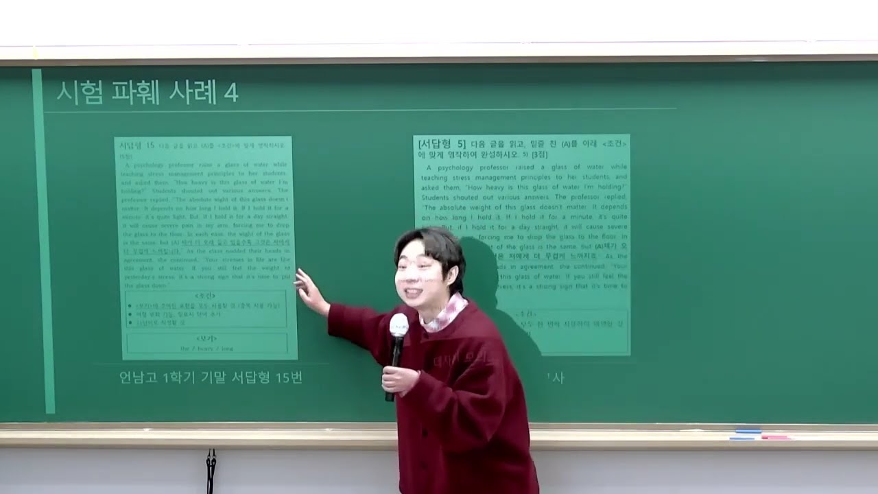 [DUGAK] 언남고 영어 고득점 전략 설명회_임근혁T