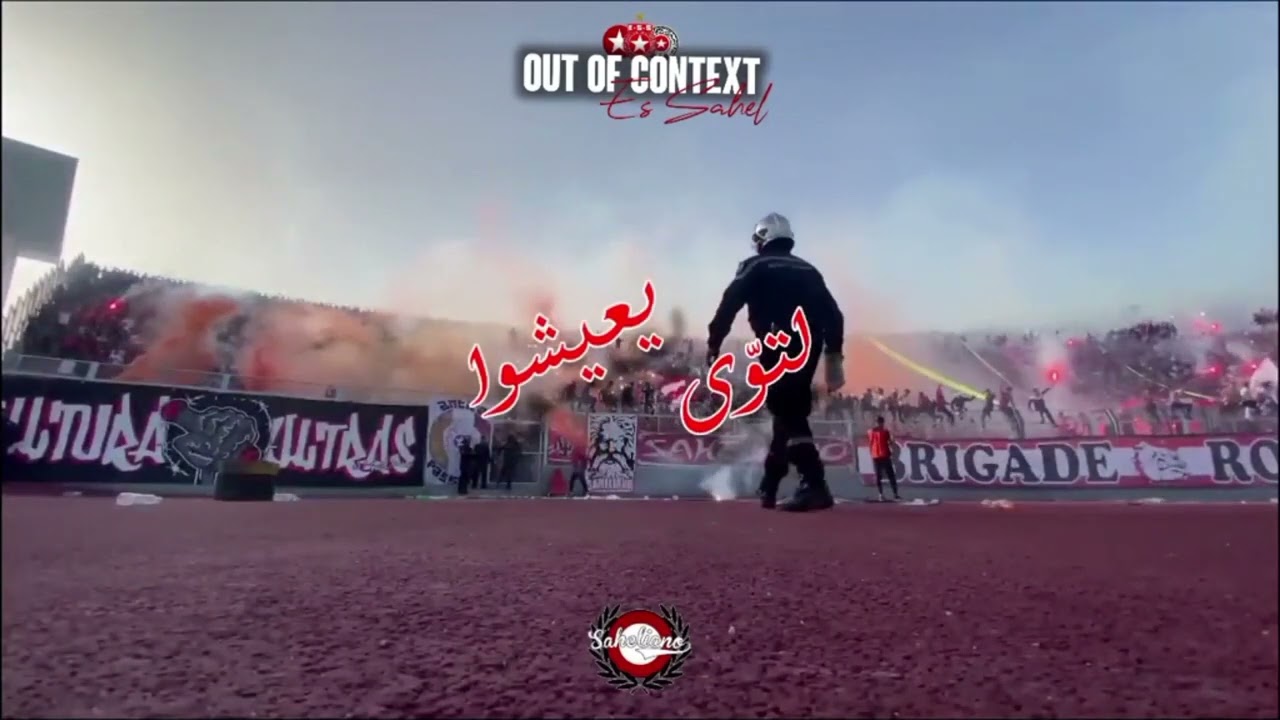 Ultras Saheliano - Amour et Engagement ✪ + Paroles