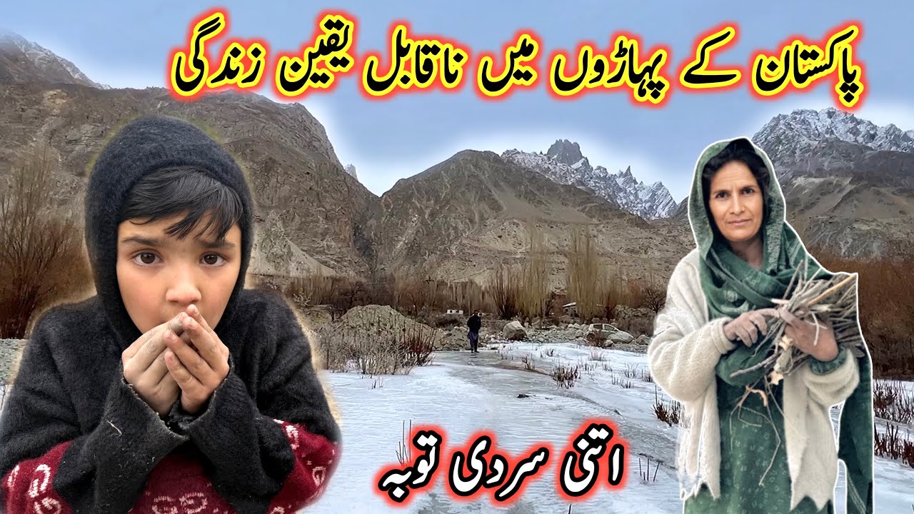 Winter Survival in Baltistan | Life in the Coldest Village of Pakistan | Skardu Baltistan 