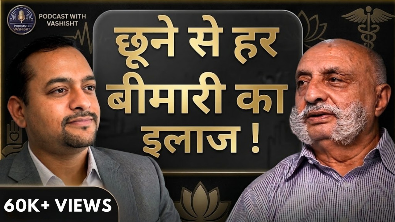 Spiritual Healer By Touch Only - 50 Years of Free Seva - Power of Believe ! (Unbelievable Story)