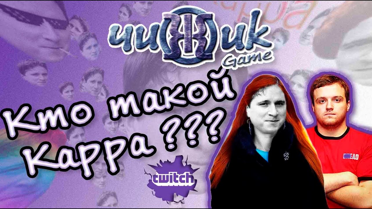 Hey Kappa. История смайла и мема Каппа. Дурацкие смайлики на Twitch.tv #YouTubeХочуСмайлы #Kappa
